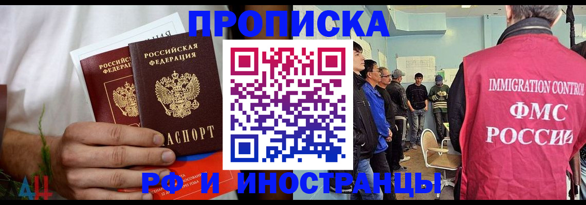 временная регистрация для всех в Петров Вале